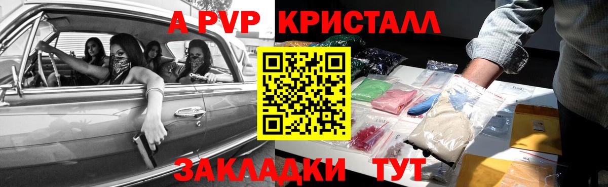 Менделеевск  купить  сайты  APVP  Вход с VPN  А ПВП Соль  А ПВП кристаллы 