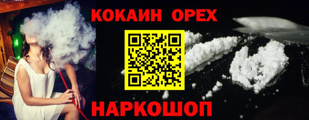 Кокаин Fish Scale  КОКАИН Columbia  Вход с VPN  Менделеевск 