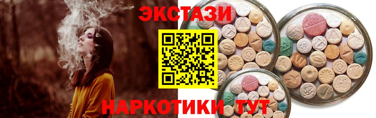 ЭКСТАЗИ MDMA Менделеевск