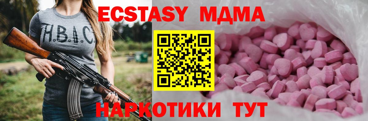 ЭКСТАЗИ диски  Экстази  ЭКСТАЗИ MDMA  Менделеевск  Вход с VPN 