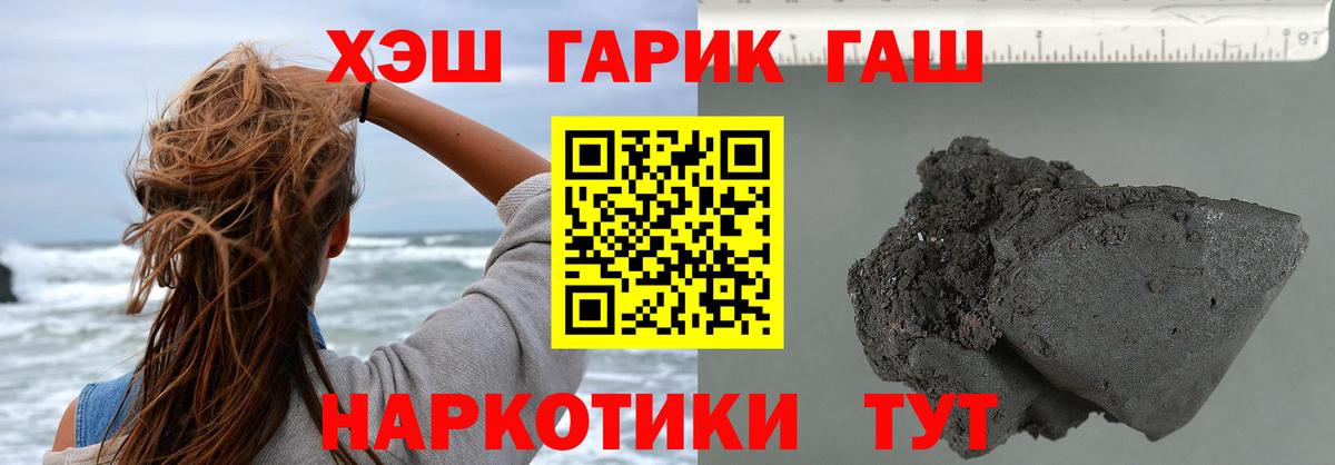 Менделеевск  ГАШ  Вход с VPN  ГАШ Cannabis  ГАШ 40% ТГК 