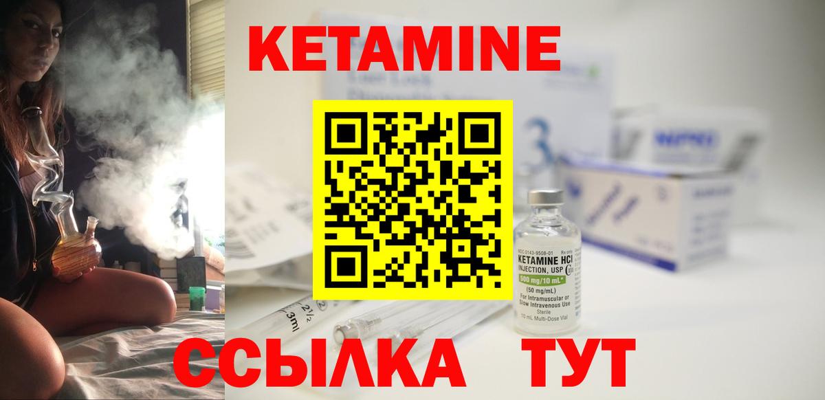 площадка как зайти  КЕТАМИН ketamine  Вход с VPN  Кетамин VHQ  Менделеевск 