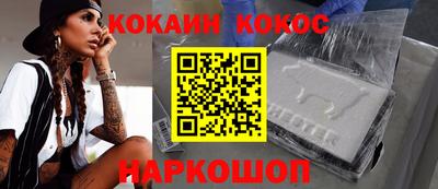 кокс Анапа