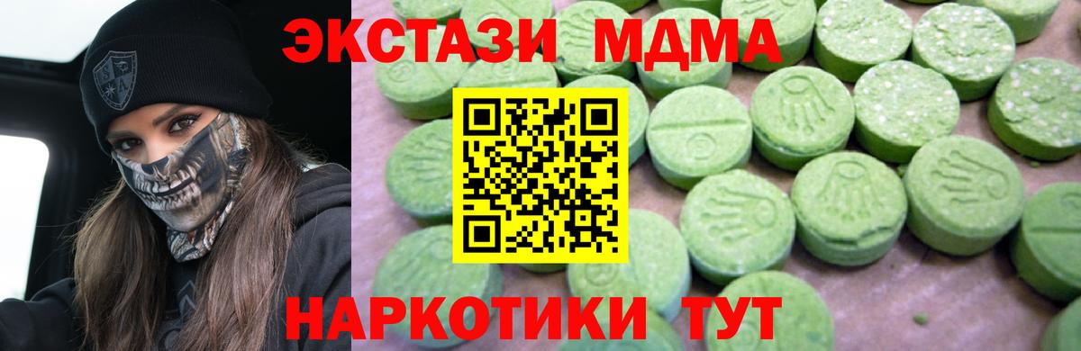 МДМА кристаллы  MDMA  Менделеевск  МДМА VHQ  Вход с VPN 