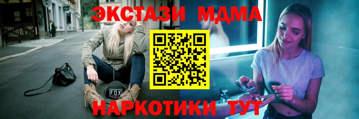 МДМА молли Менделеевск