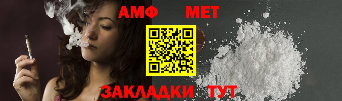 МЕТАМФЕТАМИН Methamphetamine Менделеевск
