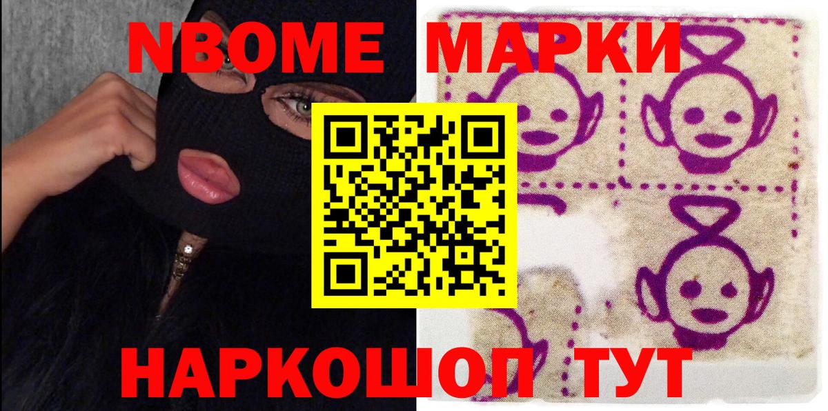 Наркотические марки 1,5мг Менделеевск