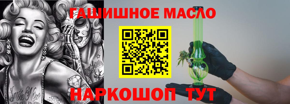 ТГК THC oil Менделеевск