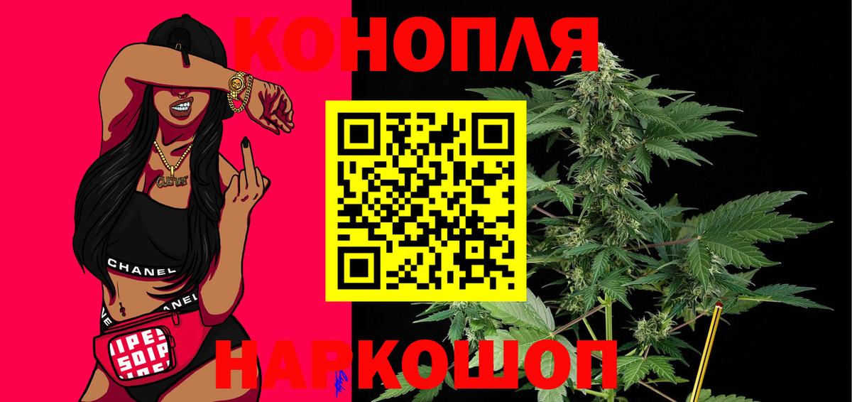 Марихуана сатива  Бошки Шишки Bruce Banner  Бошки марихуана Amnesia  Менделеевск  Вход с VPN 