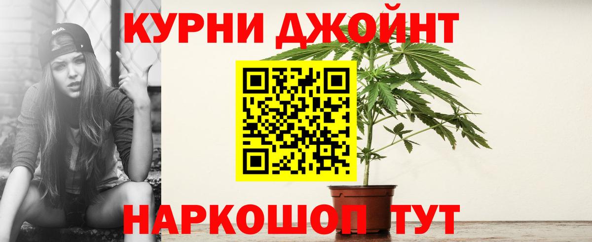 Канабис LSD WEED Менделеевск